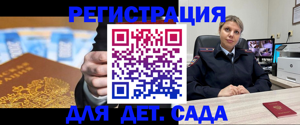 прописка паспорт в Балее